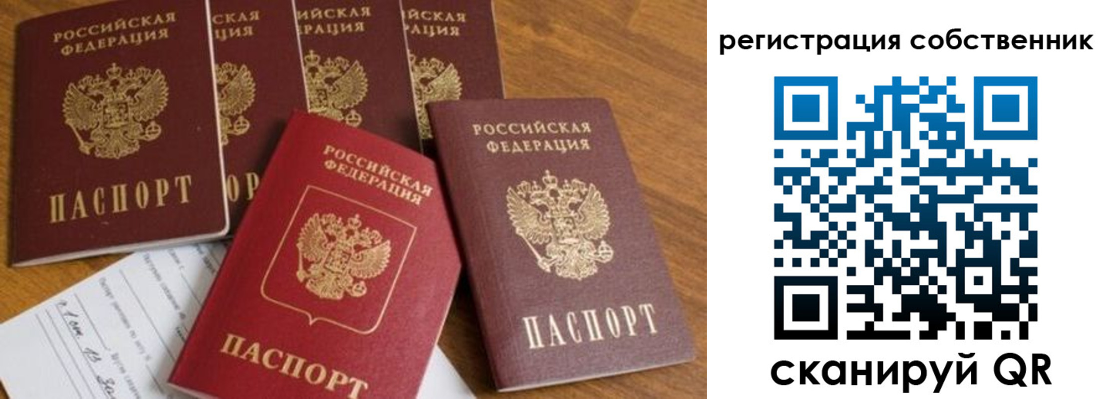 временная регистрация адрес в Кинеле